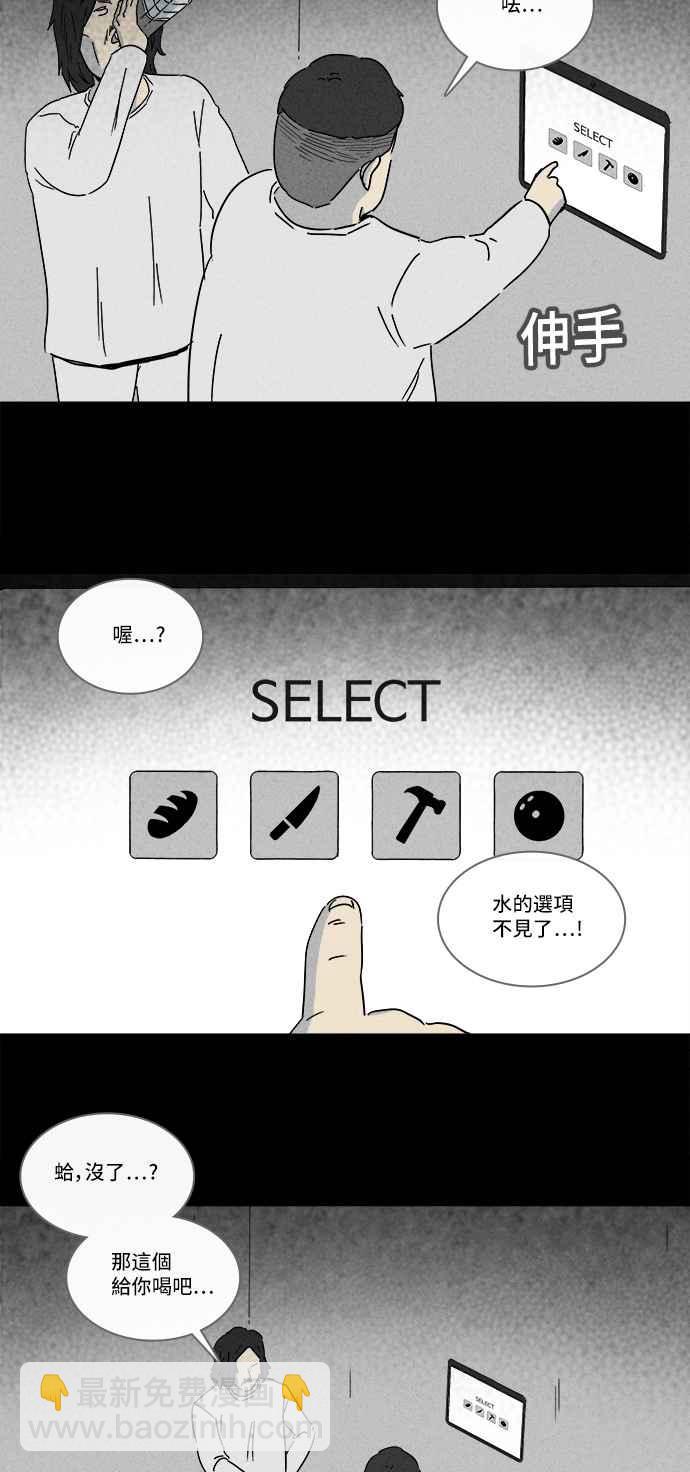 🍛奇奇怪怪 [第205话] Sence Box 1 第15页