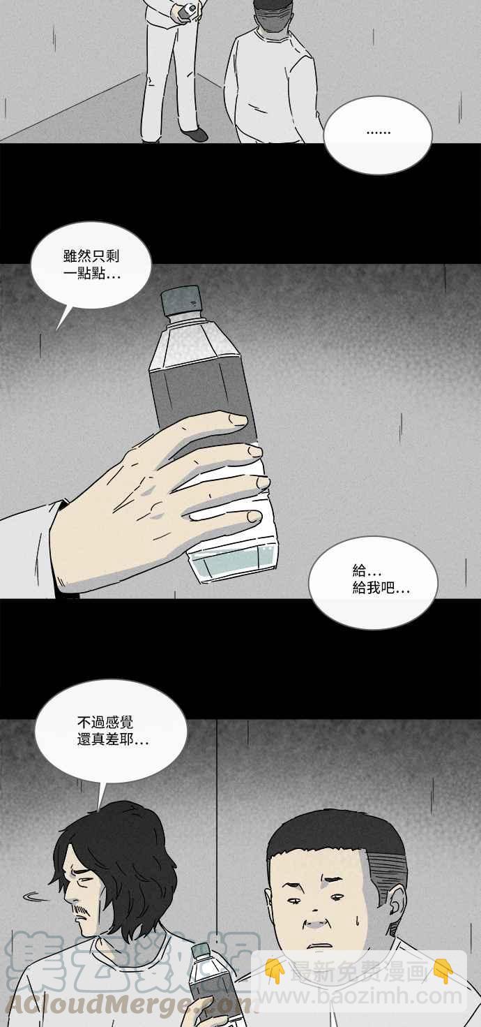 🍛奇奇怪怪 [第205话] Sence Box 1 第16页