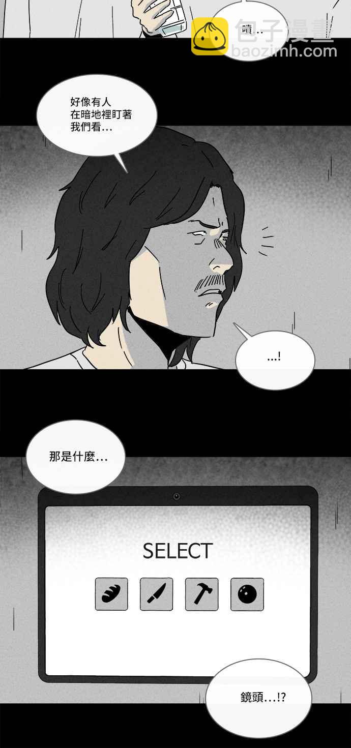 🍛奇奇怪怪 [第205话] Sence Box 1 第17页