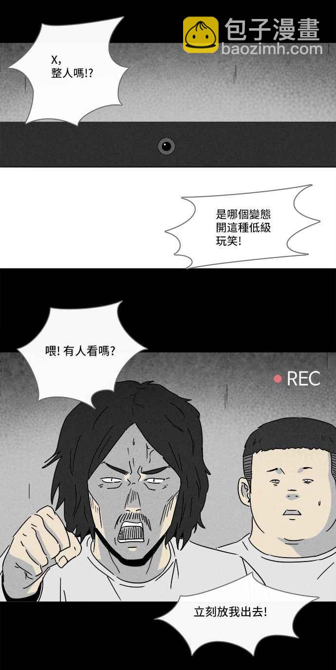 🍛奇奇怪怪 [第205话] Sence Box 1 第18页