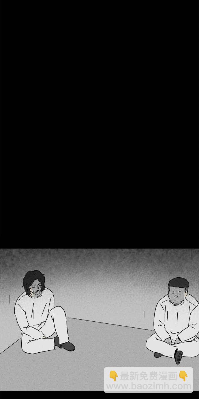 🍛奇奇怪怪 [第205话] Sence Box 1 第20页