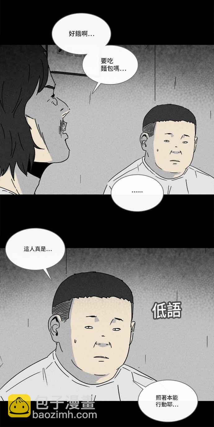 🍛奇奇怪怪 [第205话] Sence Box 1 第21页