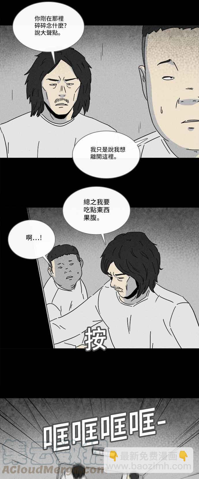🍛奇奇怪怪 [第205话] Sence Box 1 第22页