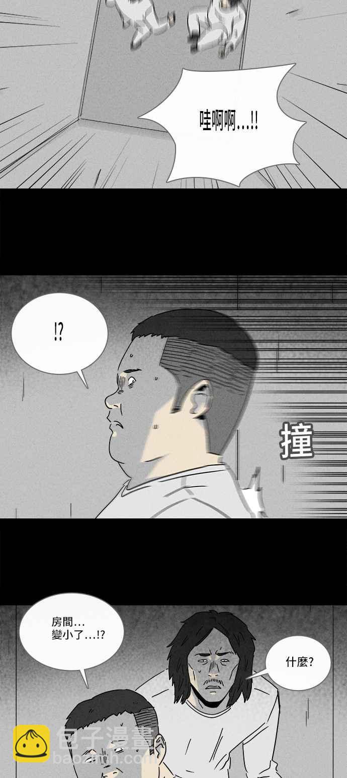 🍛奇奇怪怪 [第205话] Sence Box 1 第23页