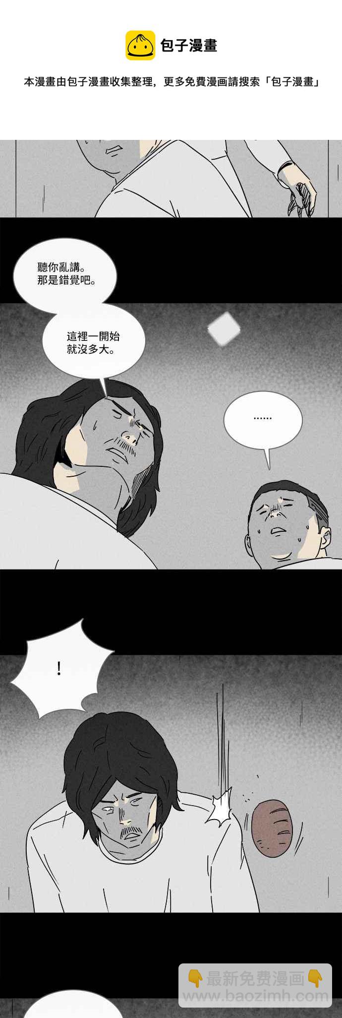 🍛奇奇怪怪 [第205话] Sence Box 1 第24页