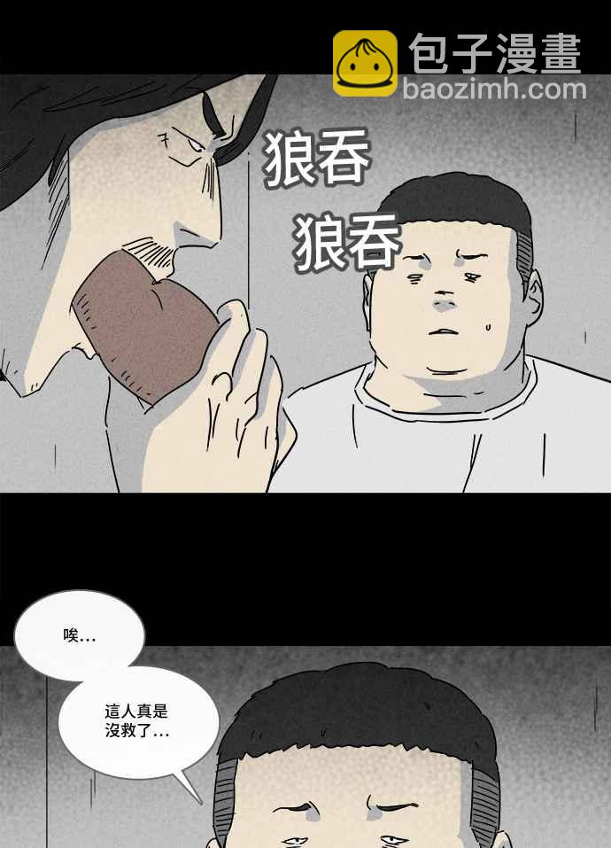🍛奇奇怪怪 [第205话] Sence Box 1 第26页