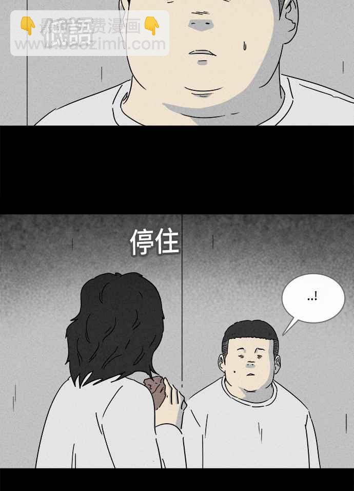 🍛奇奇怪怪 [第205话] Sence Box 1 第27页