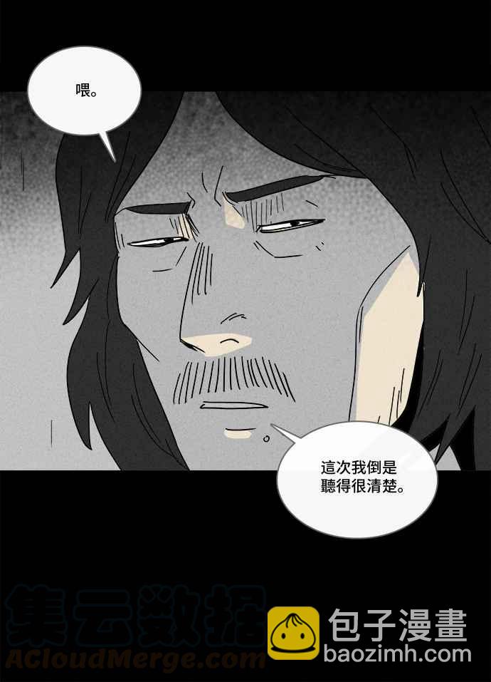 🍛奇奇怪怪 [第205话] Sence Box 1 第28页