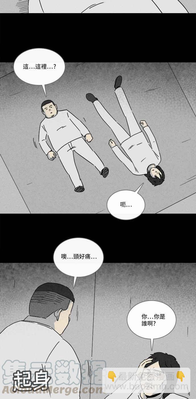 🍛奇奇怪怪 [第205话] Sence Box 1 第4页