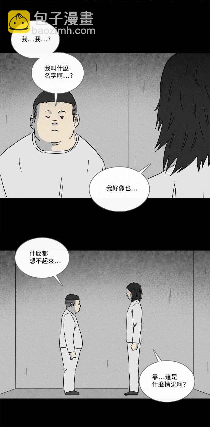 🍛奇奇怪怪 [第205话] Sence Box 1 第5页
