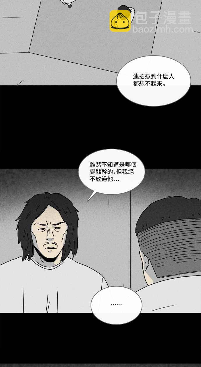 🍛奇奇怪怪 [第205话] Sence Box 1 第8页