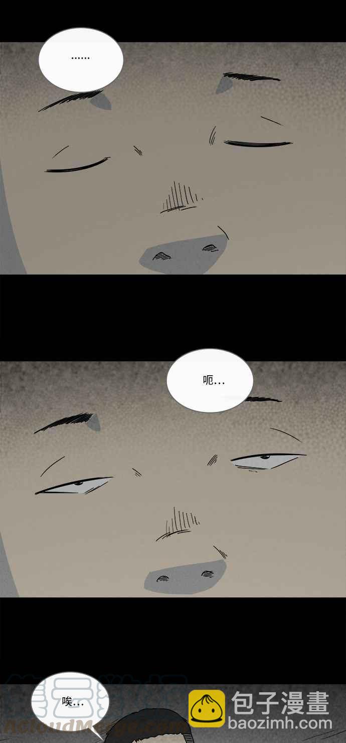 🍛奇奇怪怪 [第207话] Sence Box 3 第10页