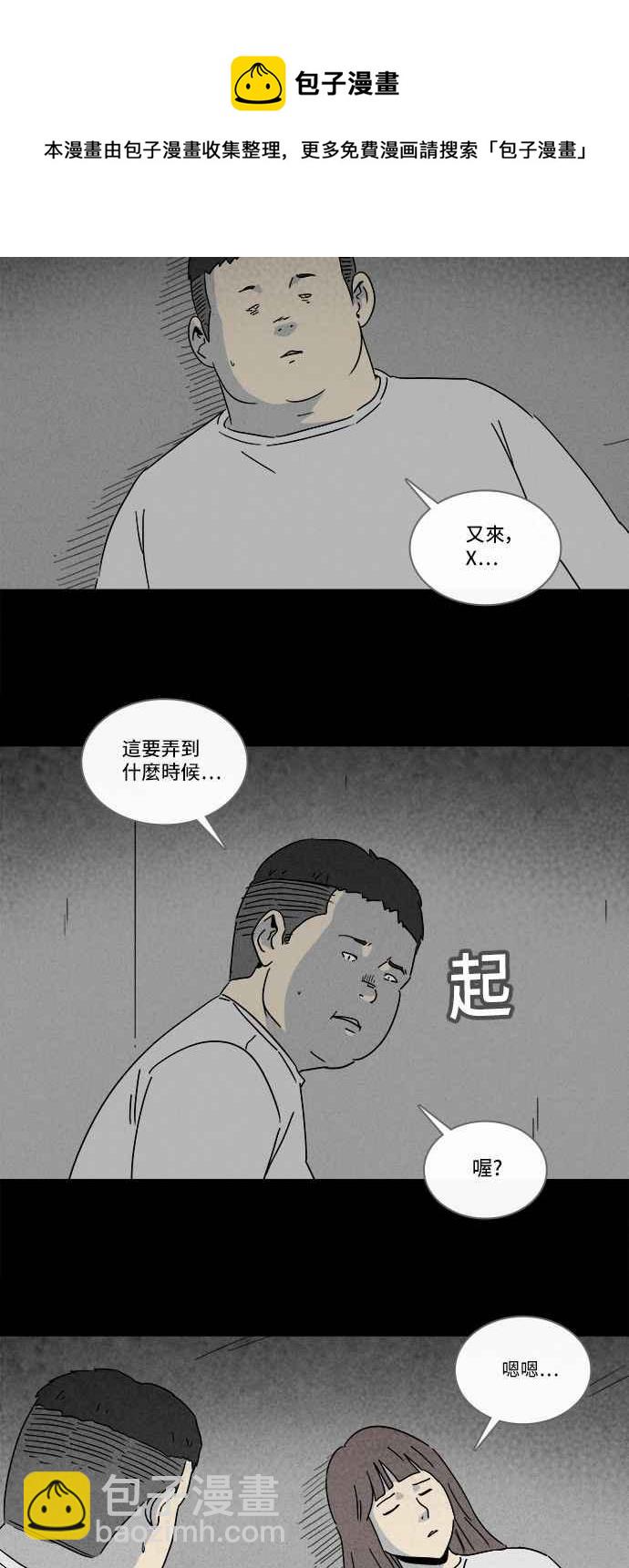 🍛奇奇怪怪 [第207话] Sence Box 3 第11页