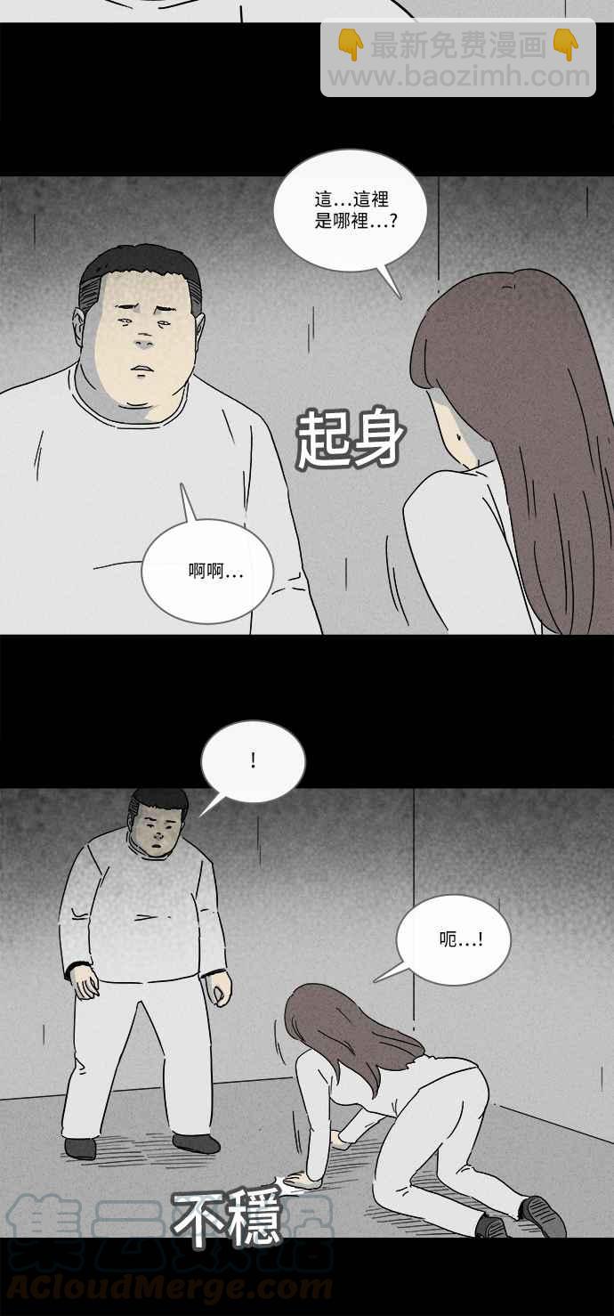 🍛奇奇怪怪 [第207话] Sence Box 3 第13页