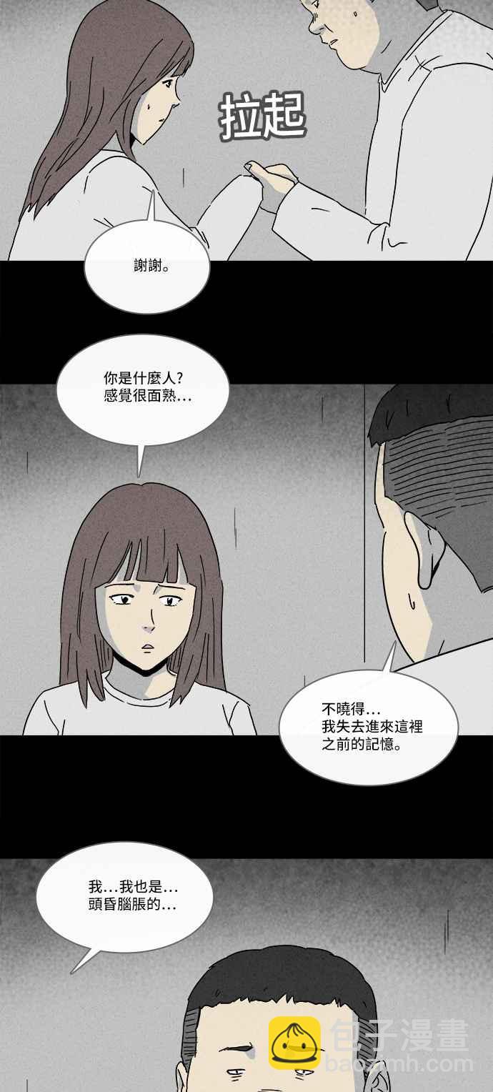 🍛奇奇怪怪 [第207话] Sence Box 3 第15页