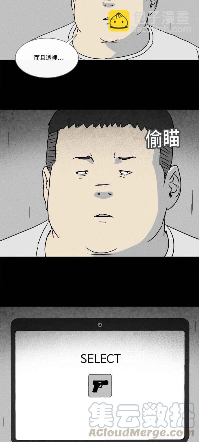🍛奇奇怪怪 [第207话] Sence Box 3 第16页