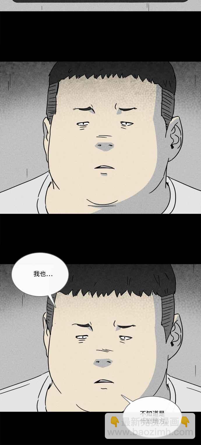 🍛奇奇怪怪 [第207话] Sence Box 3 第17页