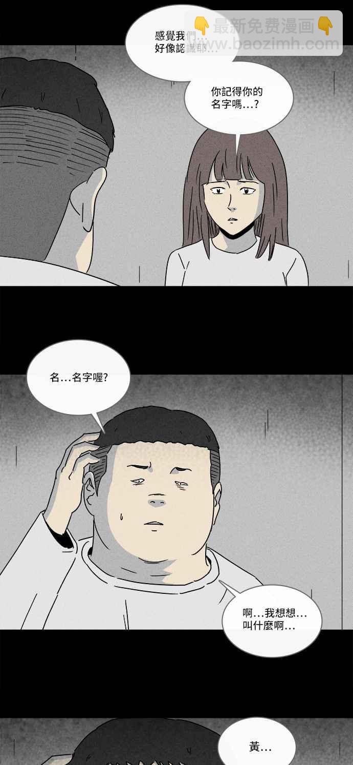 🍛奇奇怪怪 [第207话] Sence Box 3 第18页