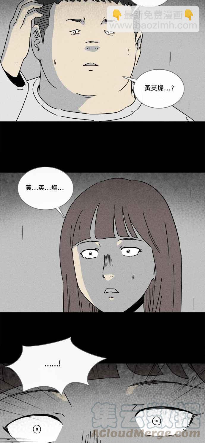🍛奇奇怪怪 [第207话] Sence Box 3 第19页