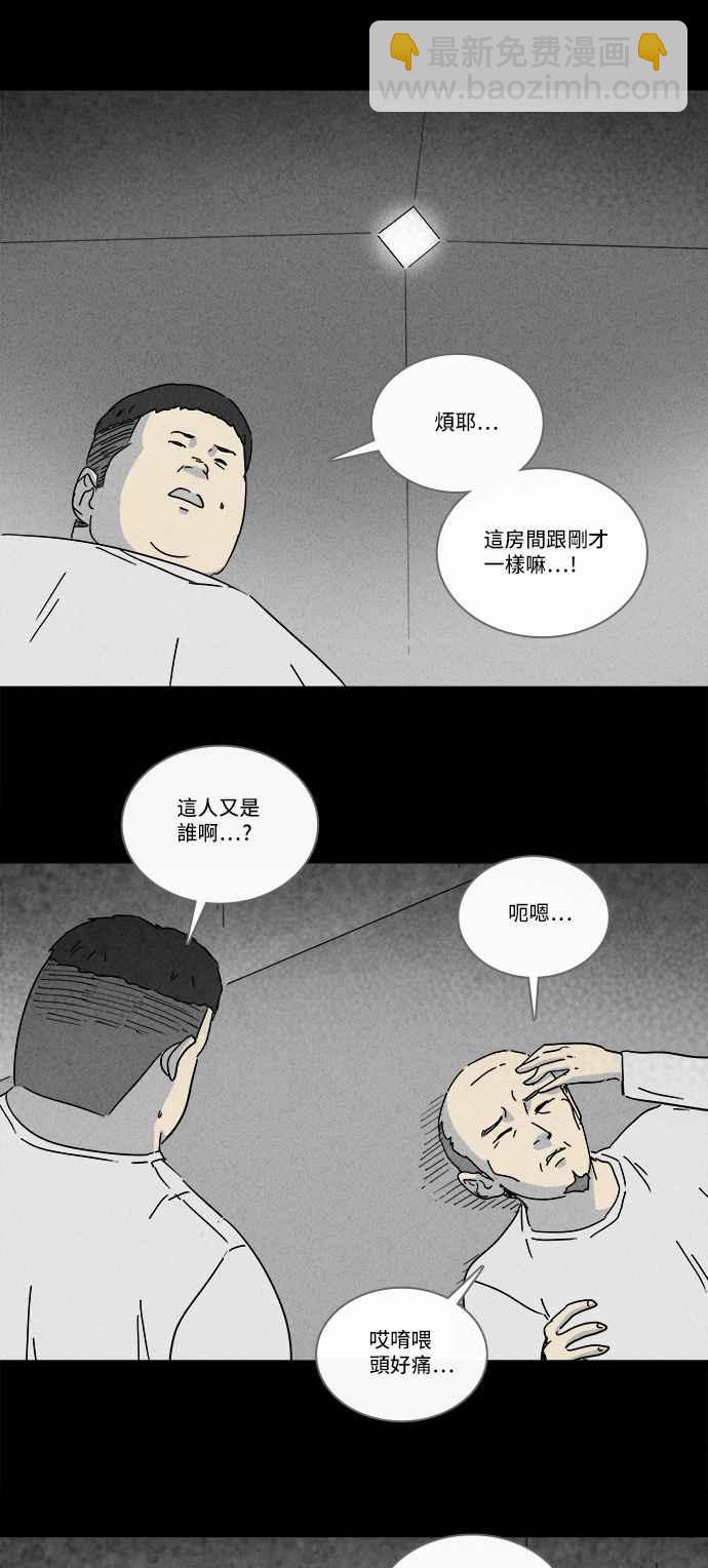 🍛奇奇怪怪 [第207话] Sence Box 3 第2页