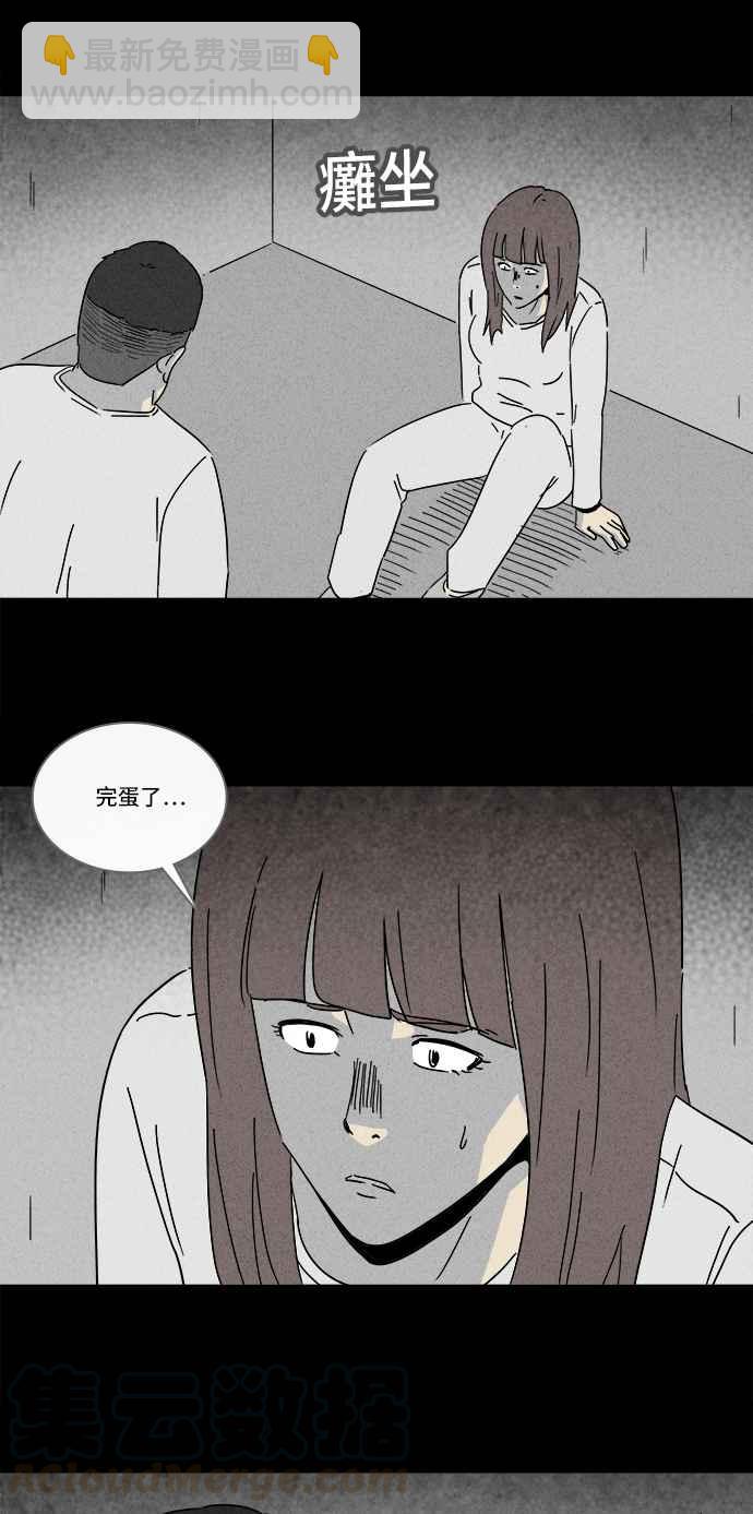 🍛奇奇怪怪 [第207话] Sence Box 3 第22页