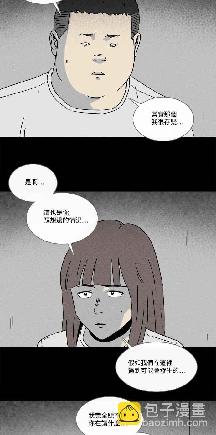 🍛奇奇怪怪 [第207话] Sence Box 3 第24页
