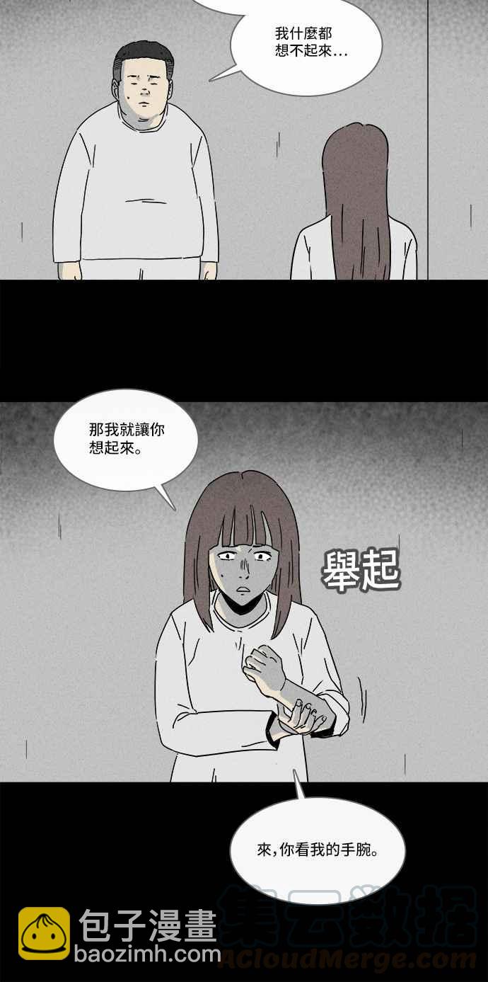 🍛奇奇怪怪 [第207话] Sence Box 3 第25页