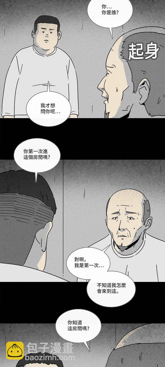 🍛奇奇怪怪 [第207话] Sence Box 3 第3页