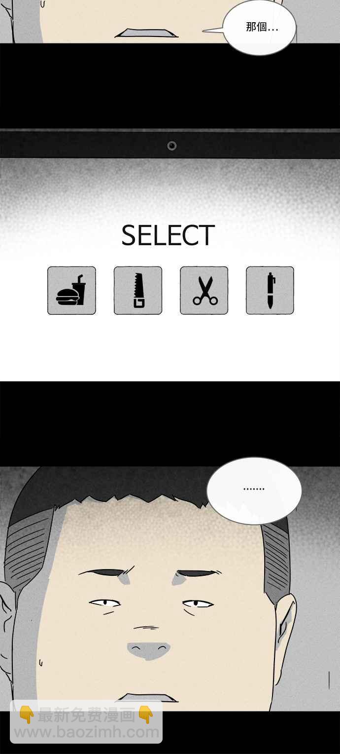 🍛奇奇怪怪 [第207话] Sence Box 3 第5页