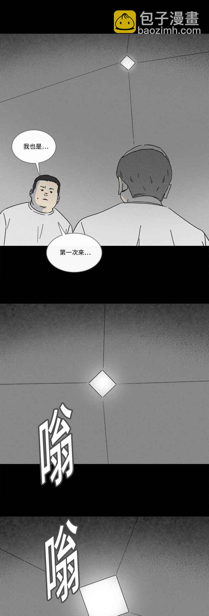 🍛奇奇怪怪 [第207话] Sence Box 3 第6页