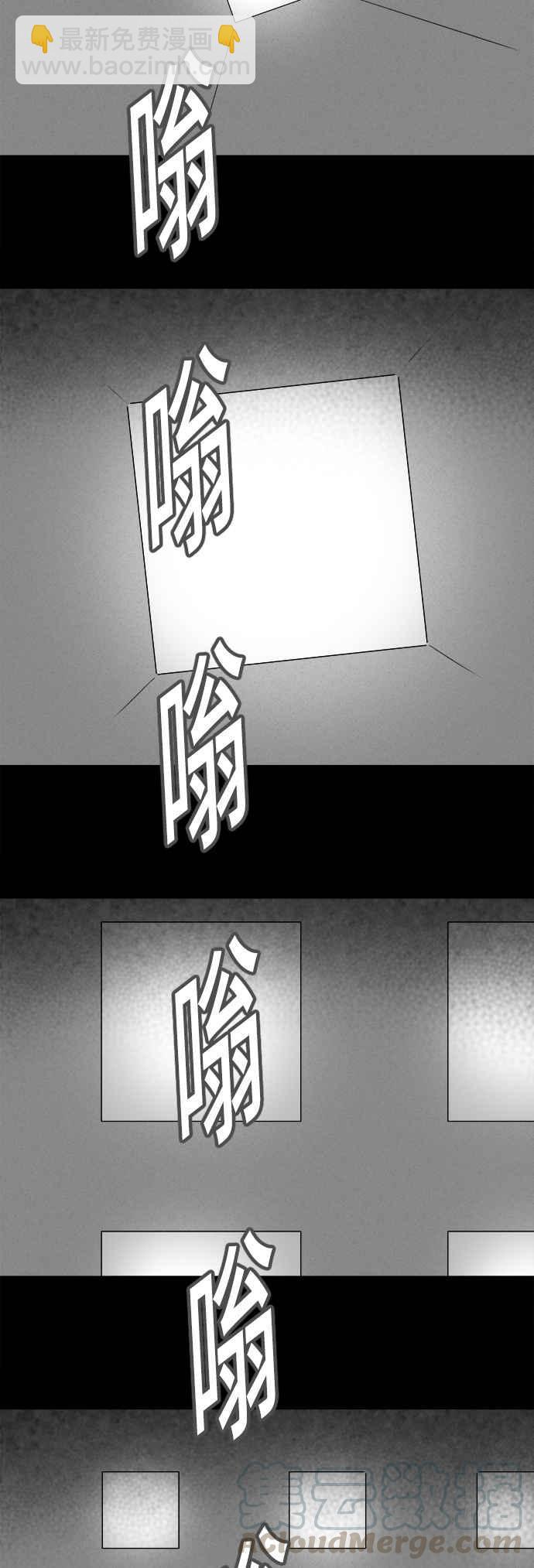 🍛奇奇怪怪 [第207话] Sence Box 3 第7页