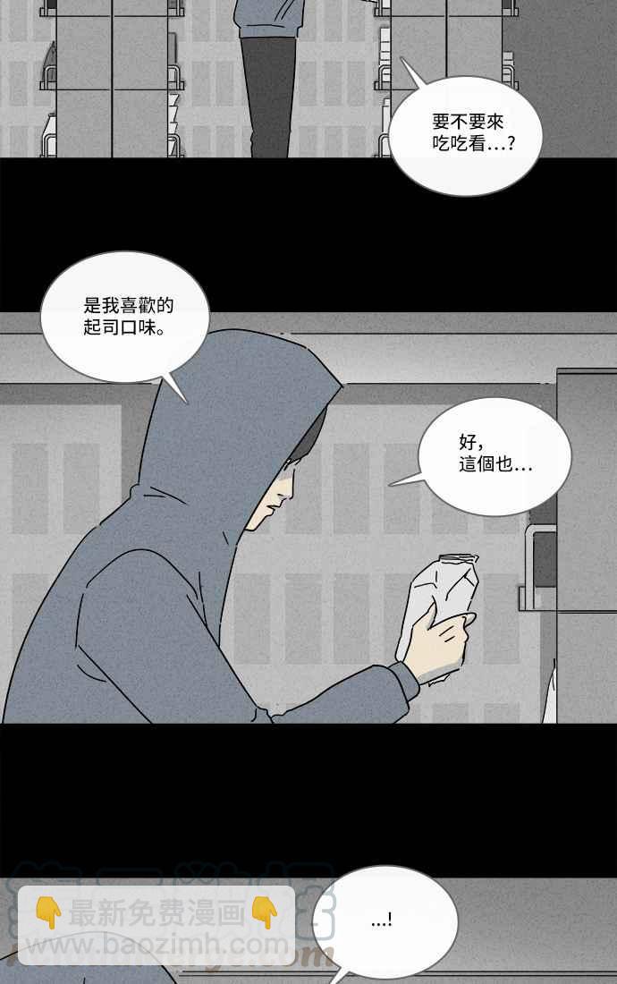 🍛奇奇怪怪 [第209话] 头发 1 第10页