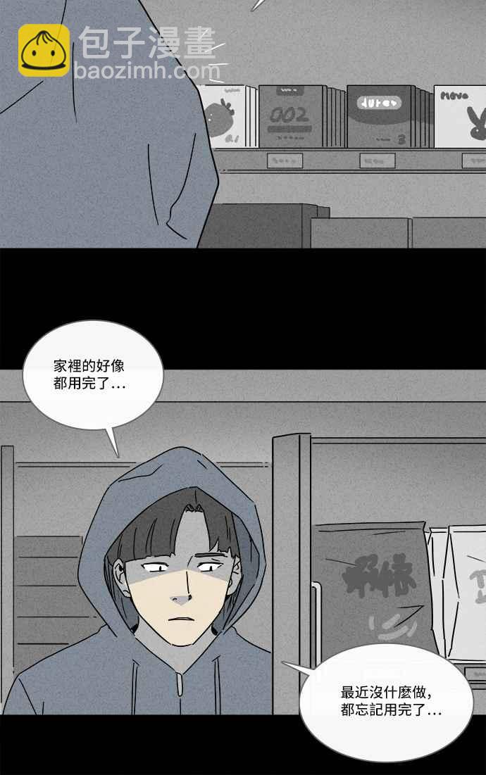 🍛奇奇怪怪 [第209话] 头发 1 第11页