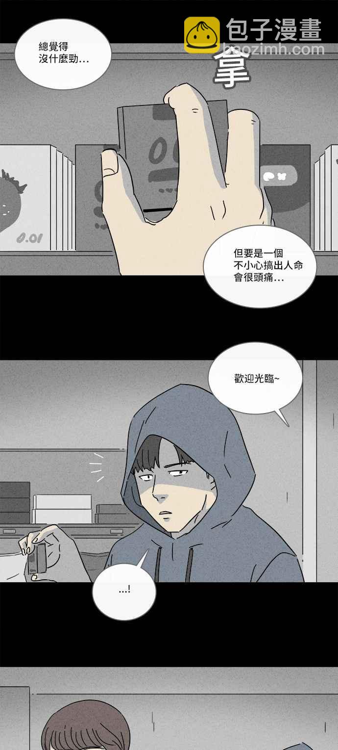 🍛奇奇怪怪 [第209话] 头发 1 第12页