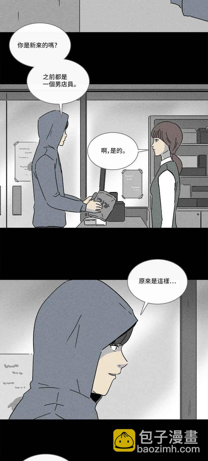🍛奇奇怪怪 [第209话] 头发 1 第14页