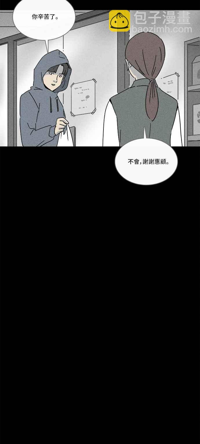 🍛奇奇怪怪 [第209话] 头发 1 第15页