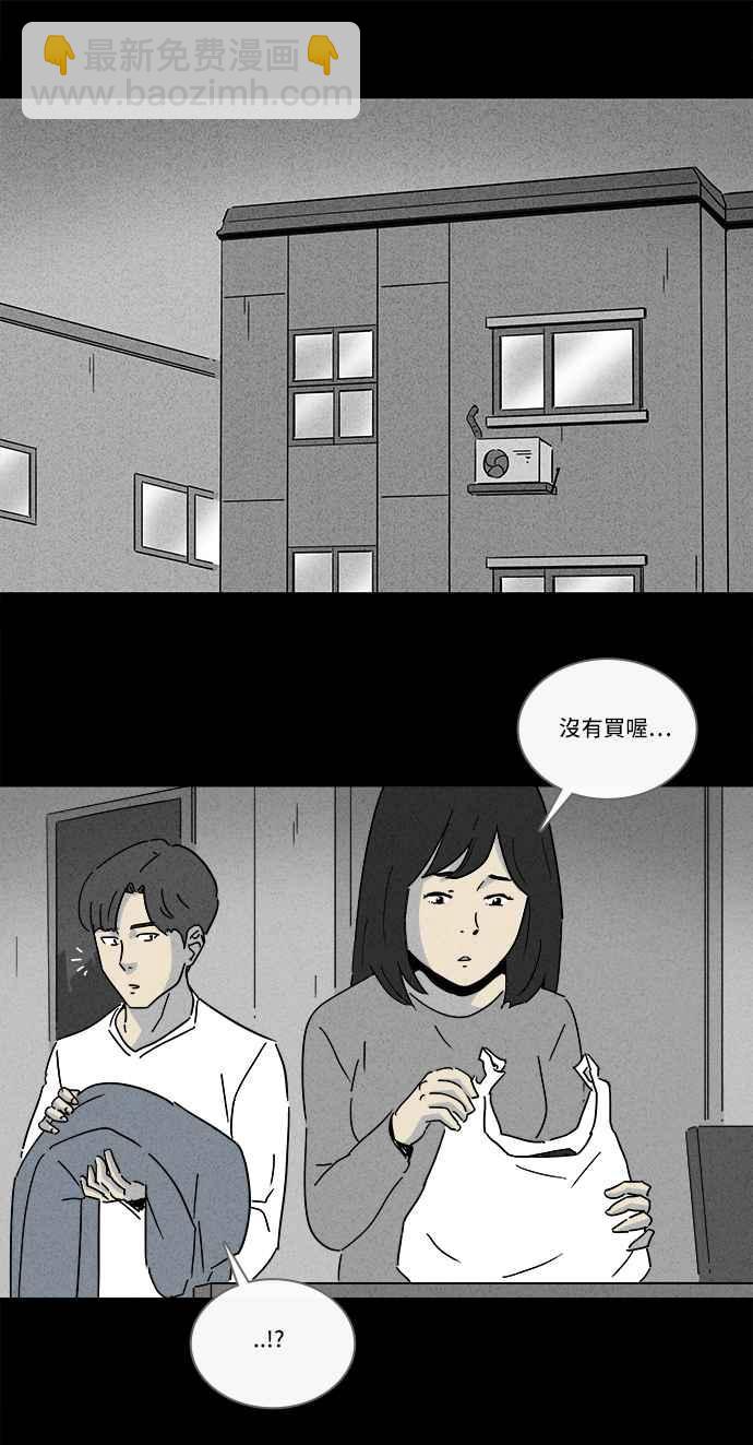 🍛奇奇怪怪 [第209话] 头发 1 第17页