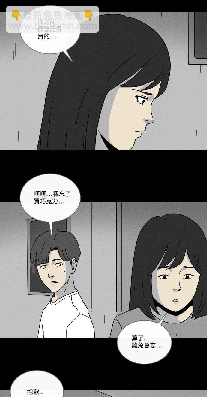 🍛奇奇怪怪 [第209话] 头发 1 第18页
