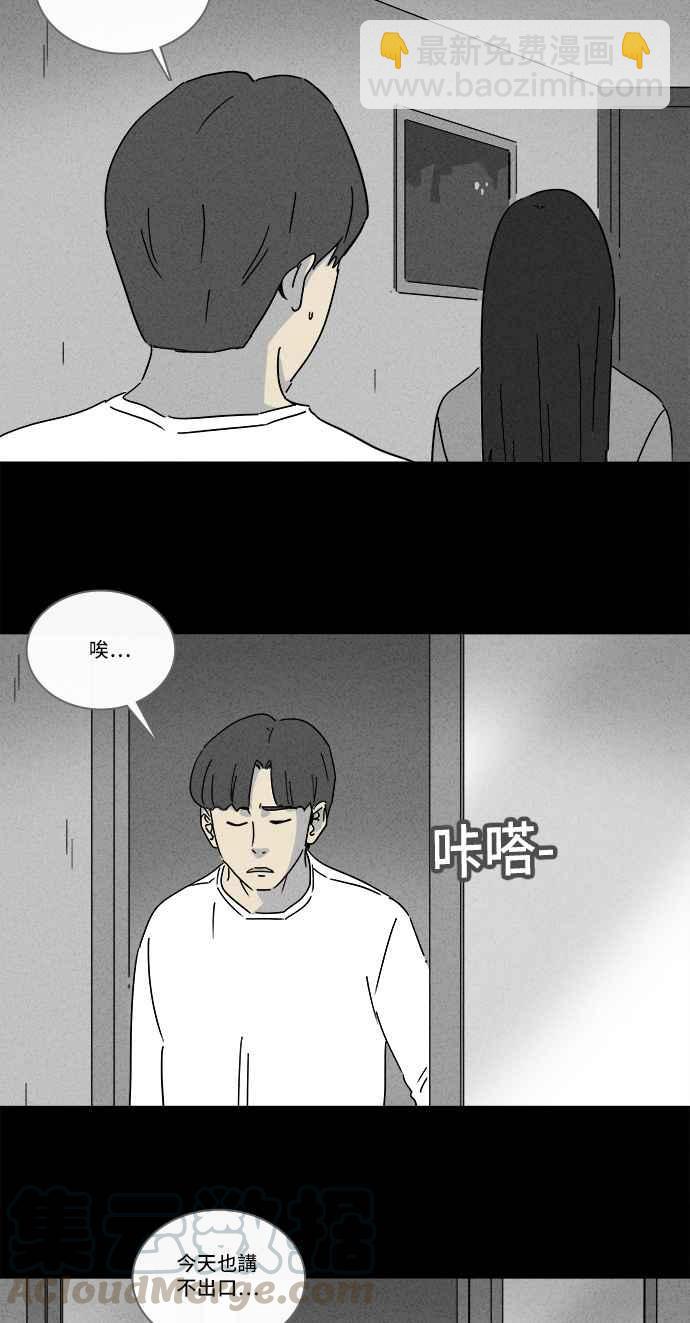 🍛奇奇怪怪 [第209话] 头发 1 第19页