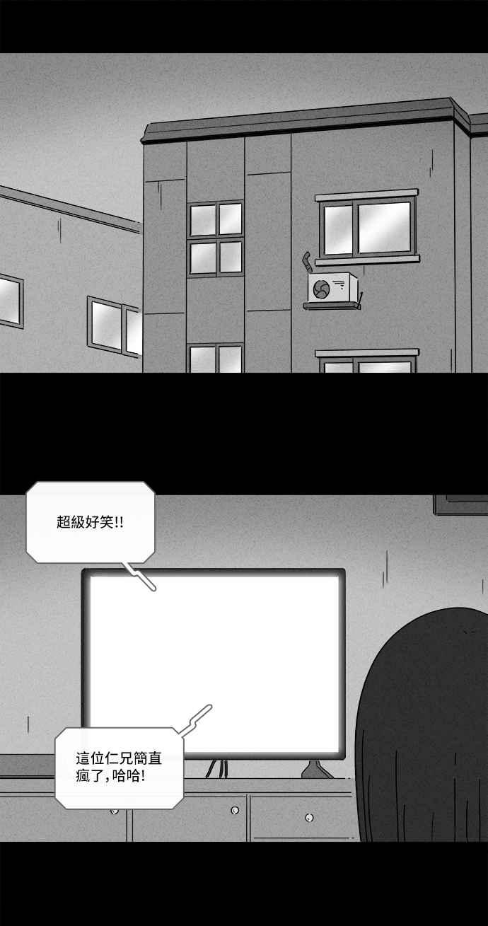 🍛奇奇怪怪 [第209话] 头发 1 第2页