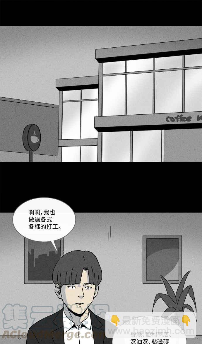 🍛奇奇怪怪 [第209话] 头发 1 第22页