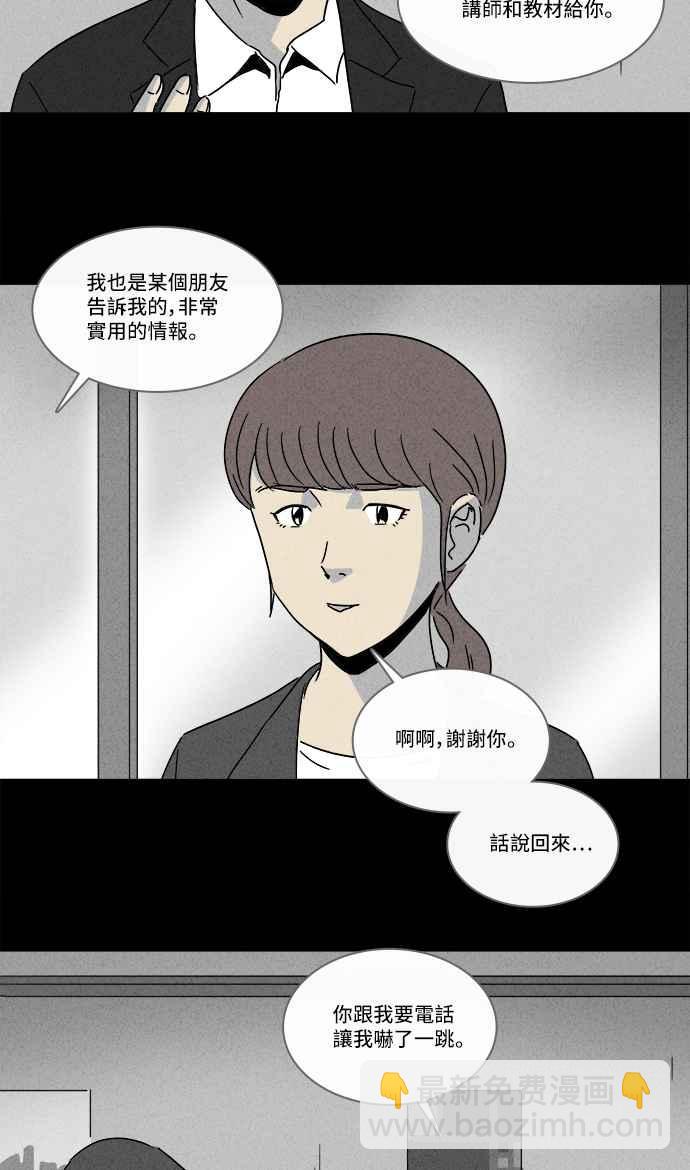 🍛奇奇怪怪 [第209话] 头发 1 第24页