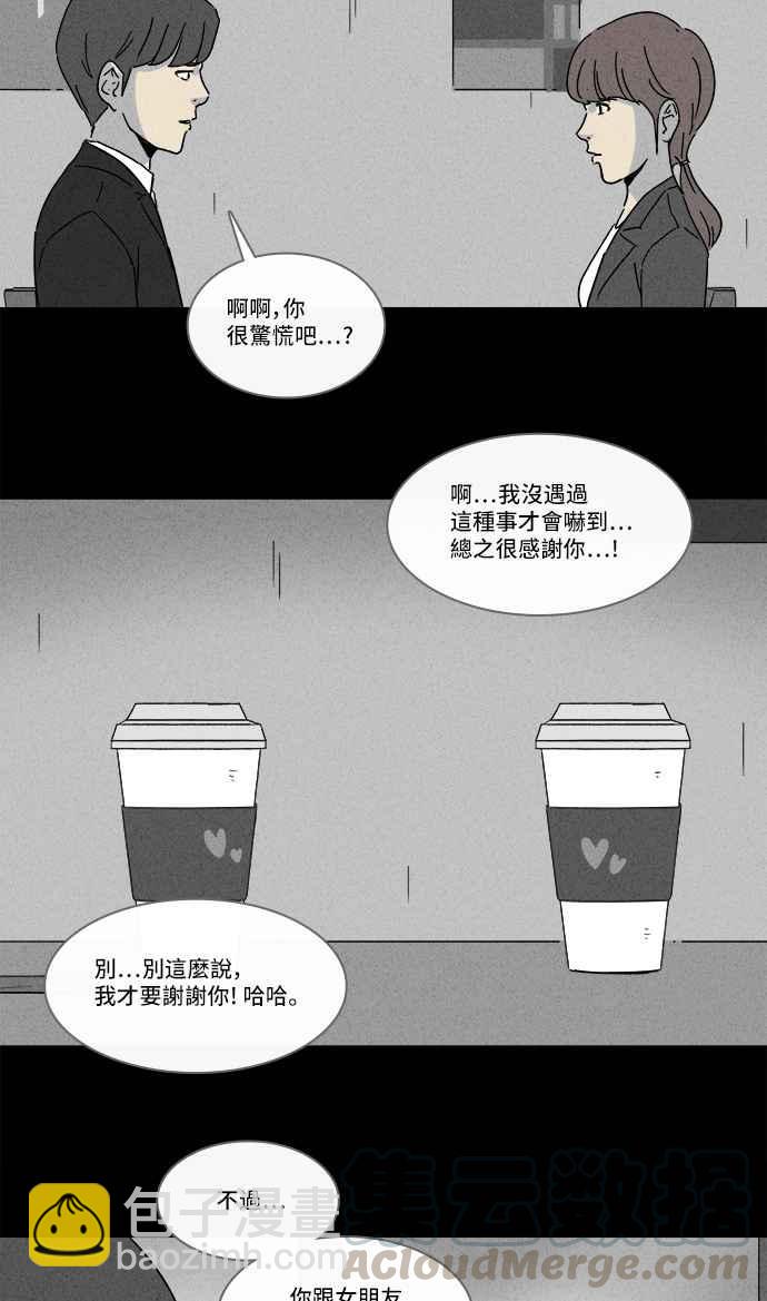 🍛奇奇怪怪 [第209话] 头发 1 第25页