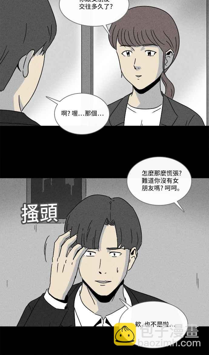 🍛奇奇怪怪 [第209话] 头发 1 第26页