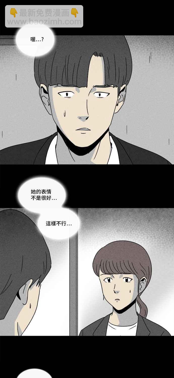 🍛奇奇怪怪 [第209话] 头发 1 第27页