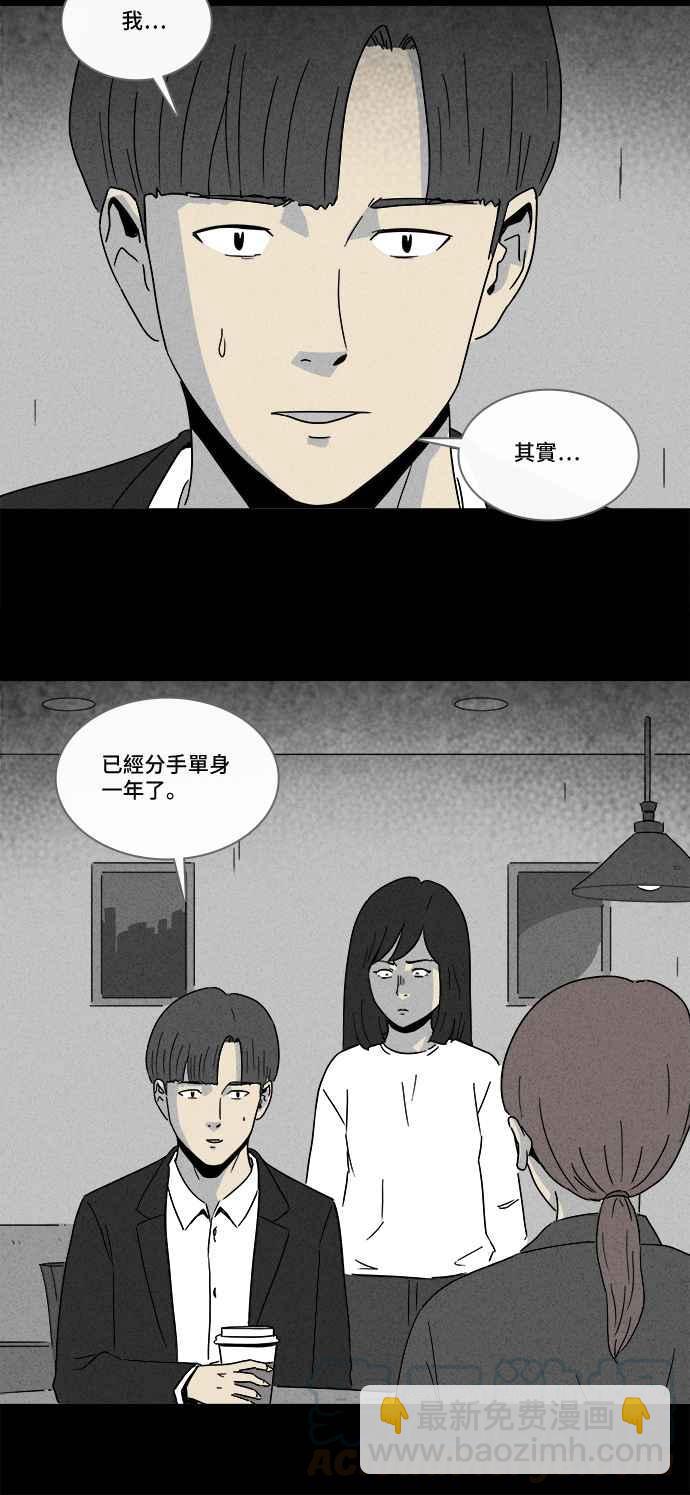 🍛奇奇怪怪 [第209话] 头发 1 第28页