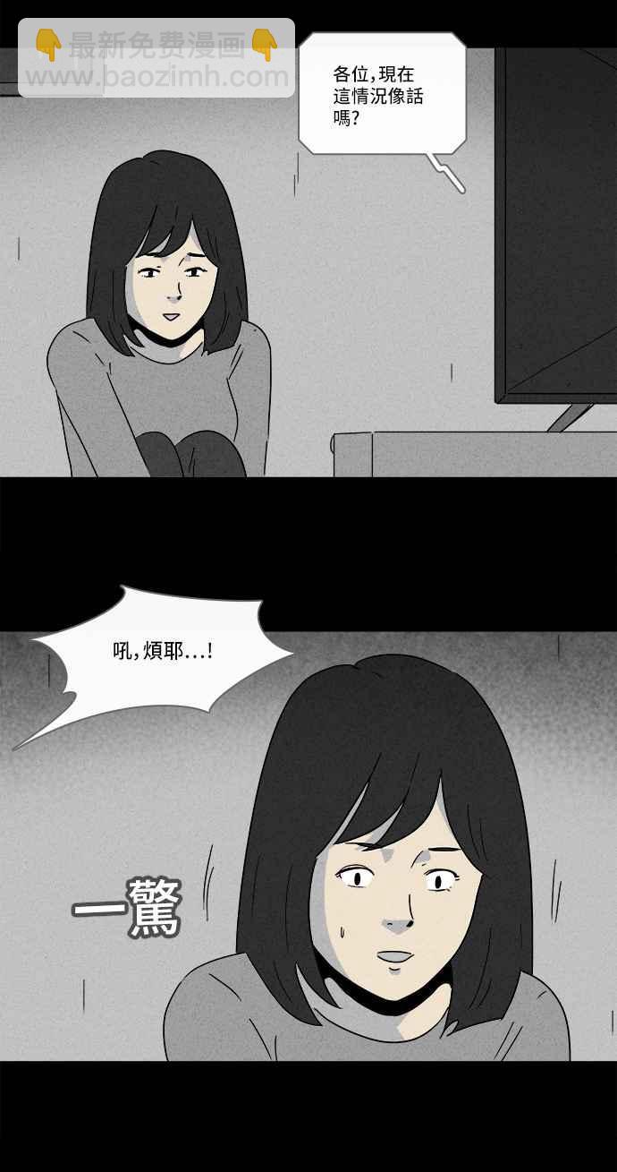 🍛奇奇怪怪 [第209话] 头发 1 第3页