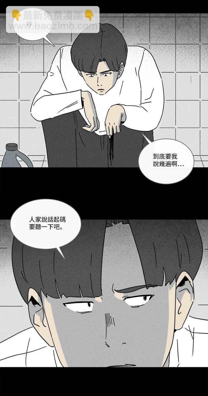 🍛奇奇怪怪 [第209话] 头发 1 第5页