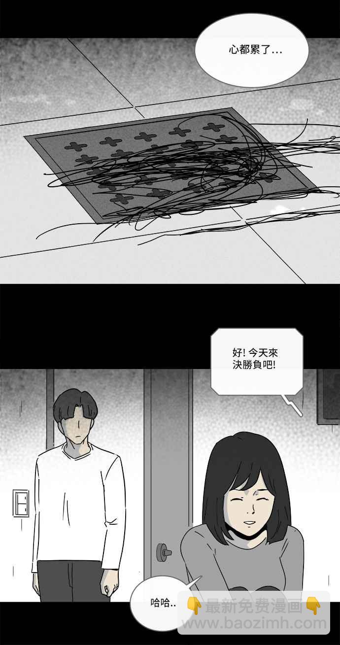 🍛奇奇怪怪 [第209话] 头发 1 第6页