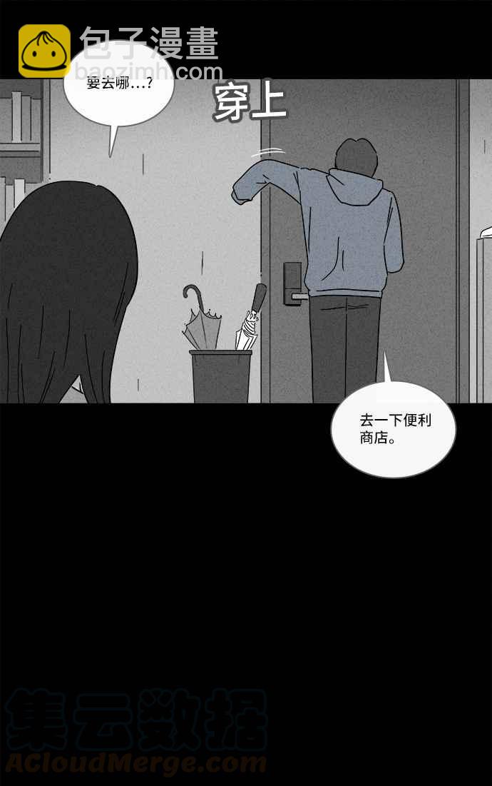 🍛奇奇怪怪 [第209话] 头发 1 第7页